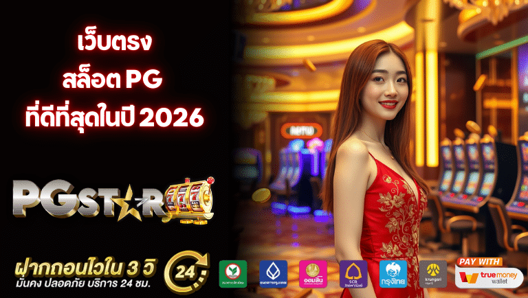 pgstar777