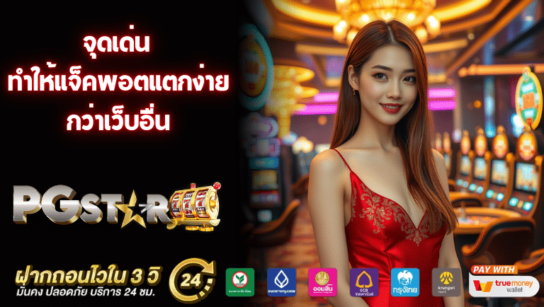 pgstar777 Slot